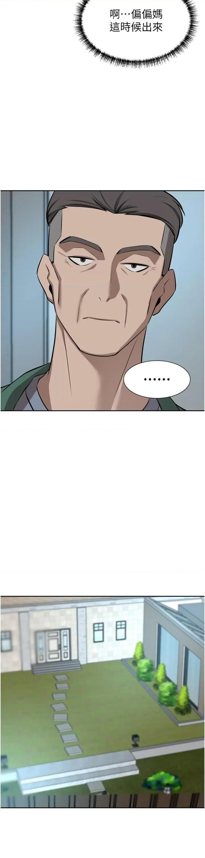 豪门 豪门人妻第62话 熟悉的肉棒最对味 第2页
