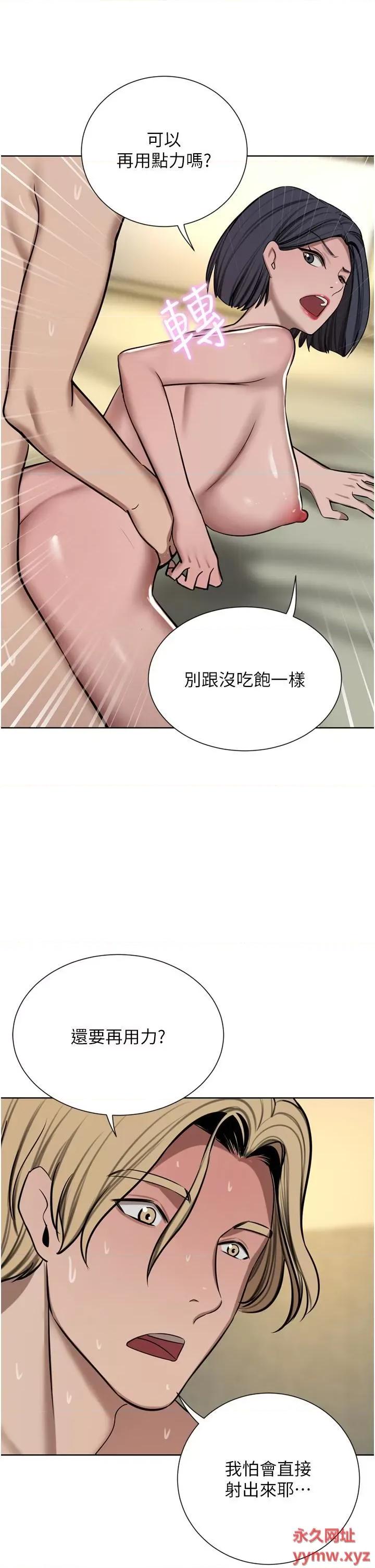 豪门 豪门人妻第62话 熟悉的肉棒最对味 第7页