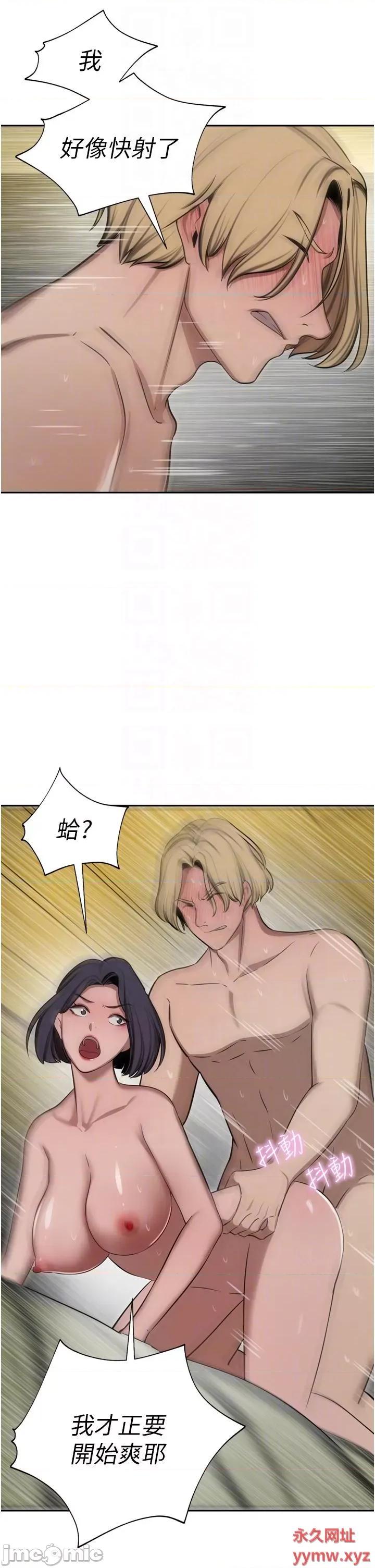 豪门 豪门人妻第62话 熟悉的肉棒最对味 第10页
