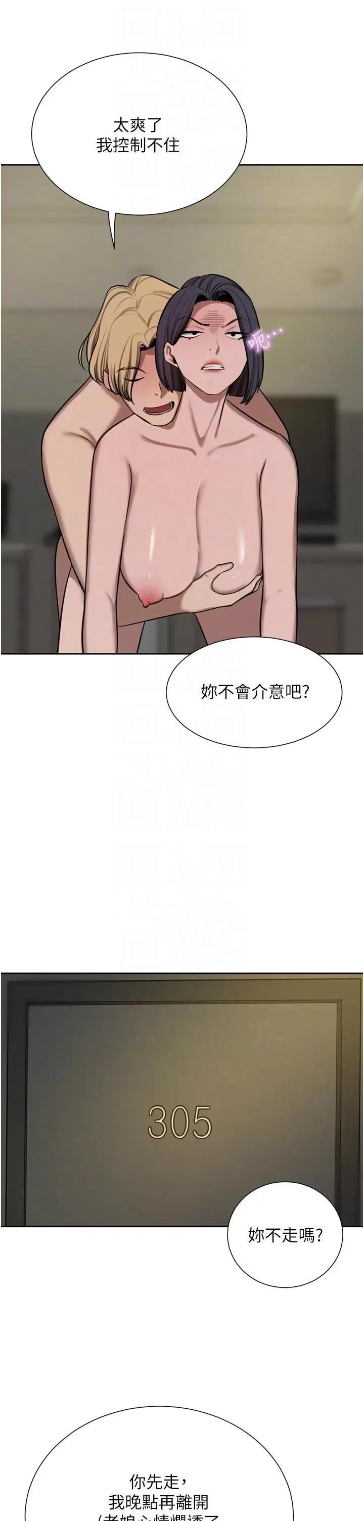 豪门 豪门人妻第62话 熟悉的肉棒最对味 第14页