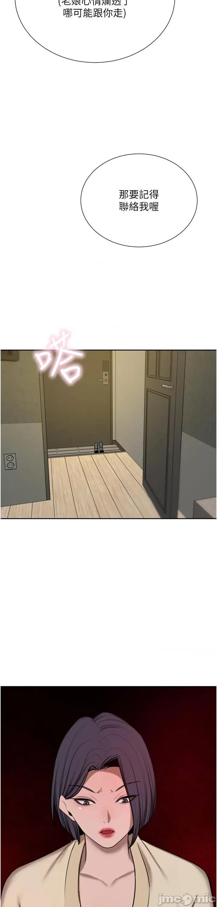 豪门 豪门人妻第62话 熟悉的肉棒最对味 第15页