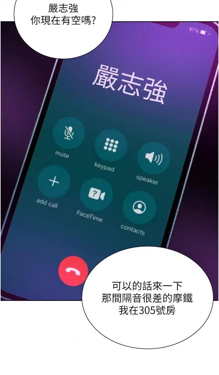 豪门 豪门人妻第62话 熟悉的肉棒最对味 第19页