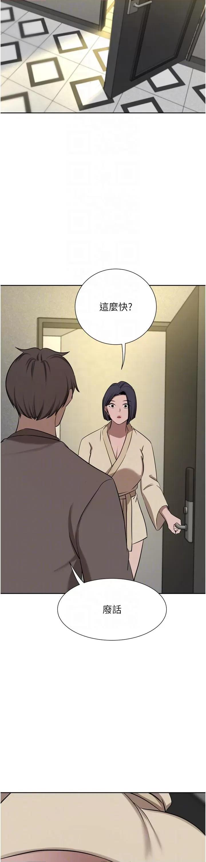 豪门 豪门人妻第62话 熟悉的肉棒最对味 第24页