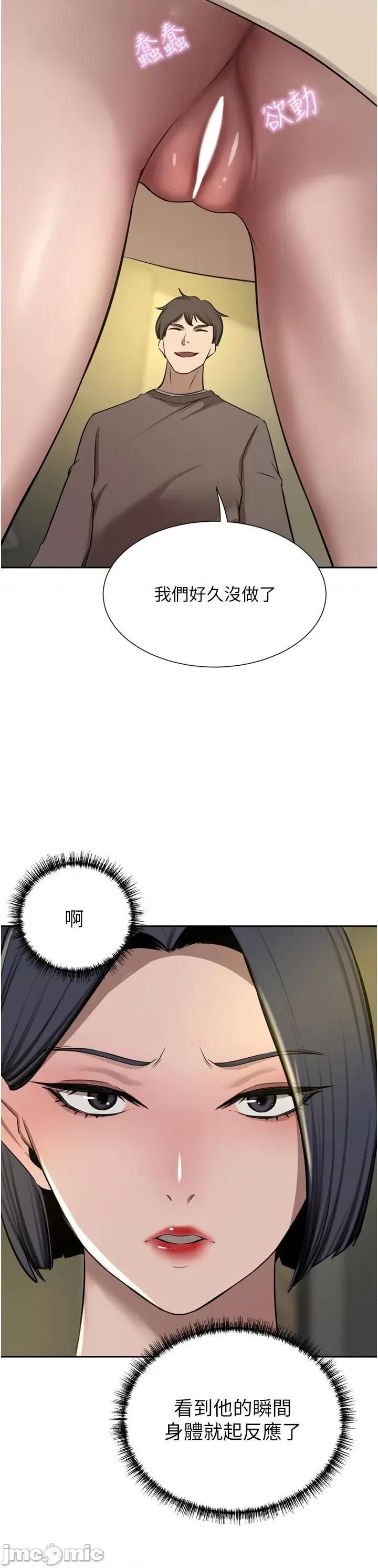 豪门 豪门人妻第62话 熟悉的肉棒最对味 第25页