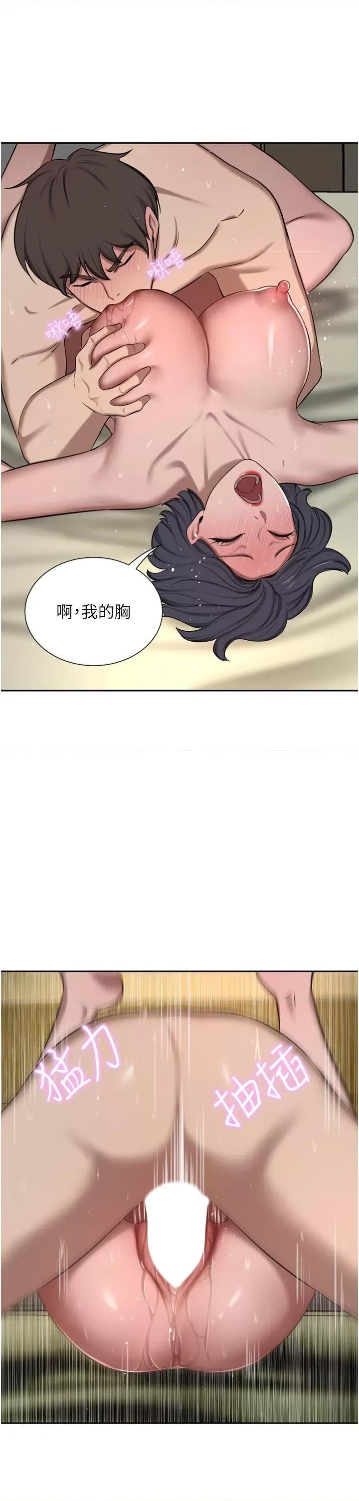 豪门 豪门人妻第62话 熟悉的肉棒最对味 第39页