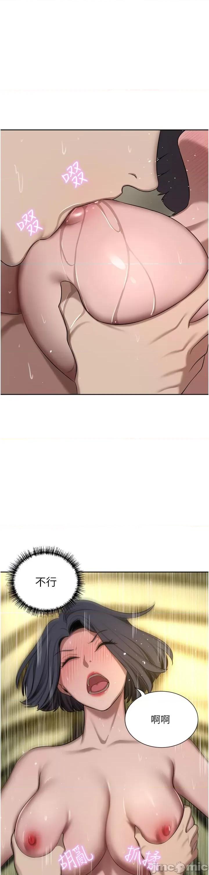 豪门 豪门人妻第62话 熟悉的肉棒最对味 第40页