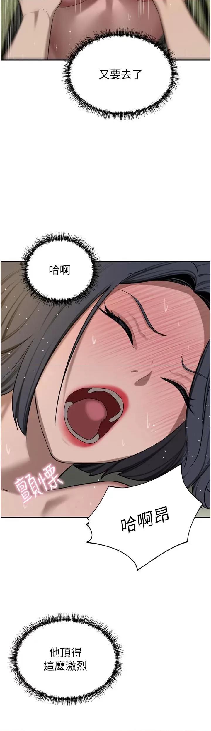 豪门 豪门人妻第62话 熟悉的肉棒最对味 第41页