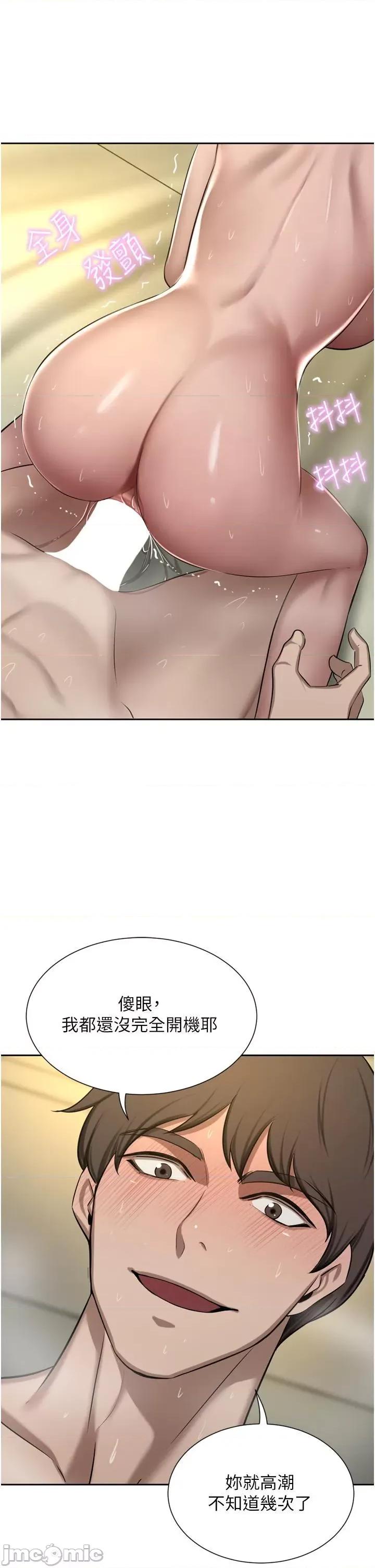 豪门 豪门人妻第62话 熟悉的肉棒最对味 第45页