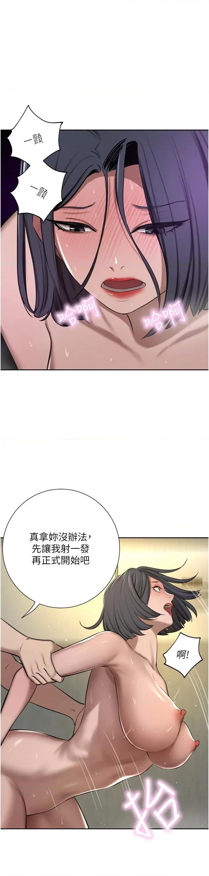 豪门 豪门人妻第62话 熟悉的肉棒最对味 第46页