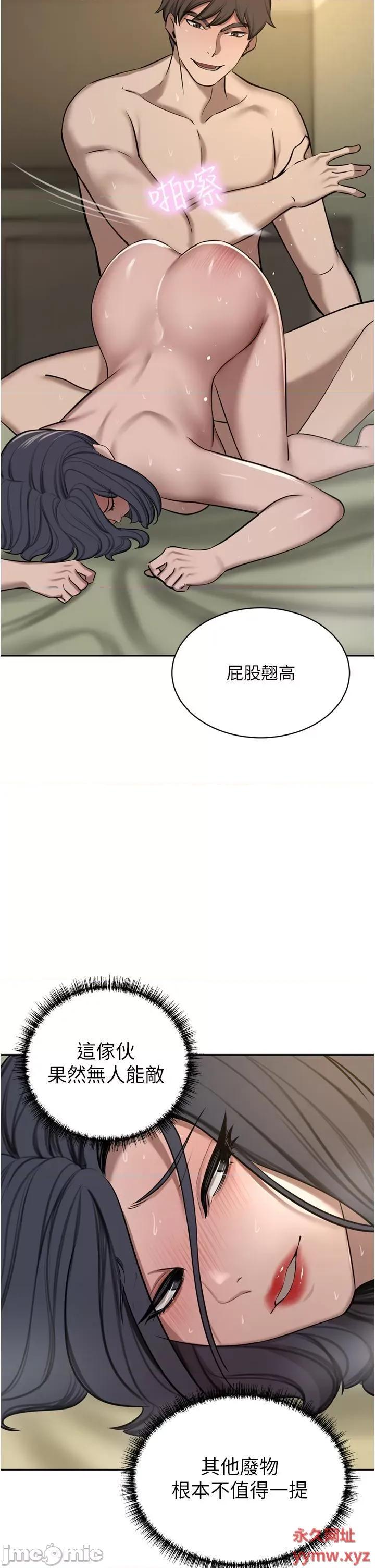 豪门 豪门人妻第62话 熟悉的肉棒最对味 第50页