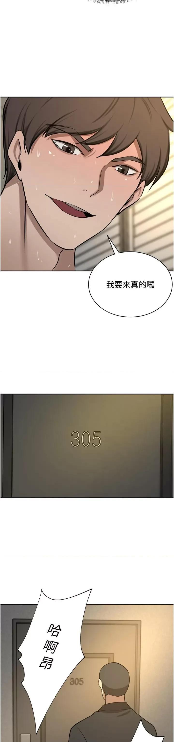 豪门 豪门人妻第62话 熟悉的肉棒最对味 第51页