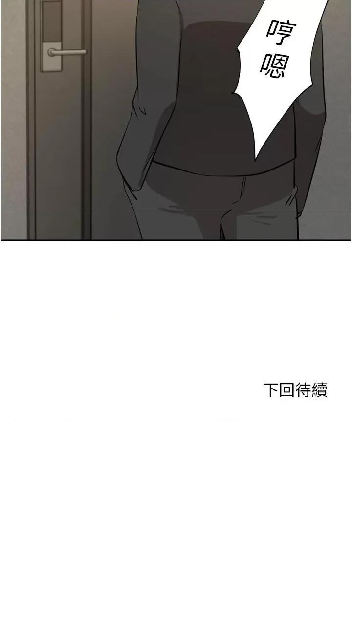 豪门 豪门人妻第62话 熟悉的肉棒最对味 第52页