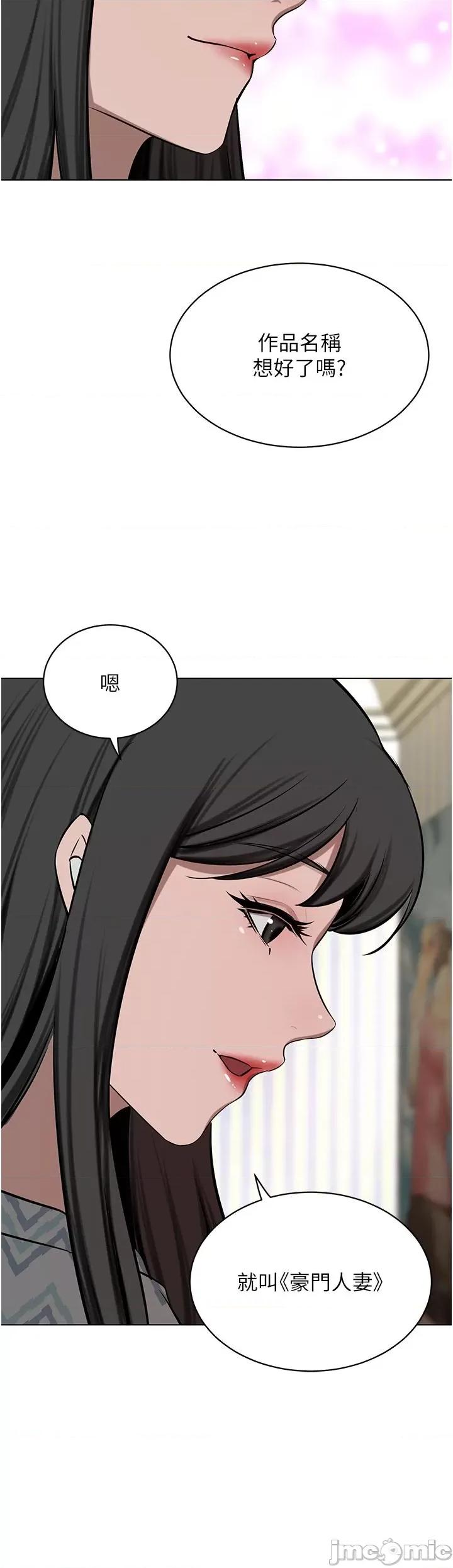 豪门 豪门人妻-第63话-夫人，我好想妳 第11页