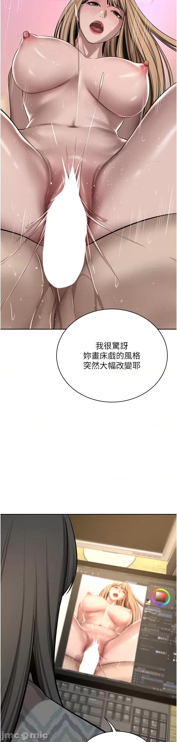 豪门 豪门人妻-第63话-夫人，我好想妳 第13页