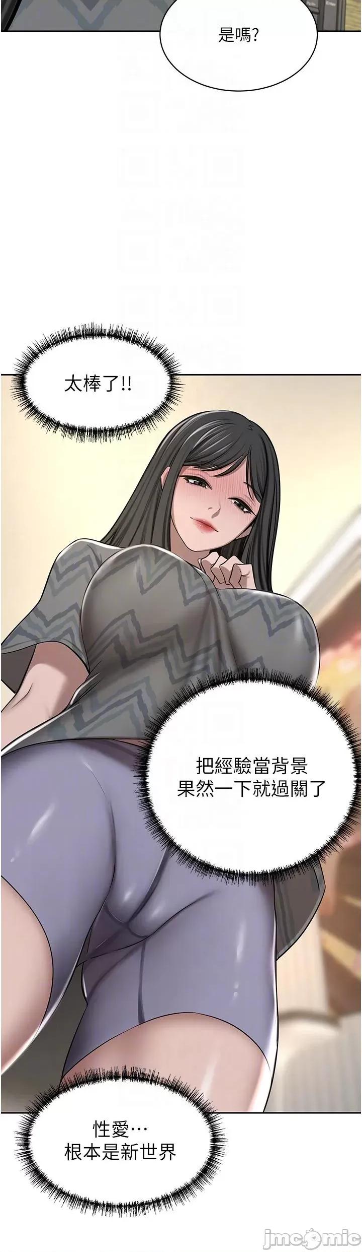 豪门 豪门人妻-第63话-夫人，我好想妳 第14页