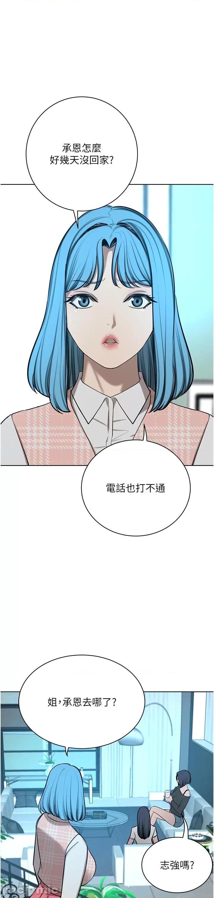 豪门 豪门人妻-第63话-夫人，我好想妳 第19页