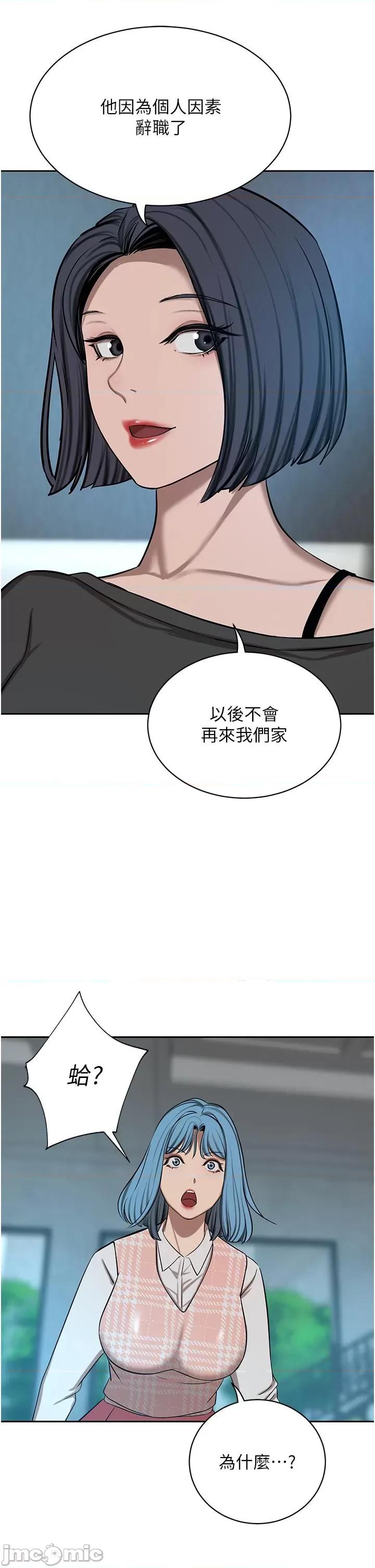 豪门 豪门人妻-第63话-夫人，我好想妳 第21页