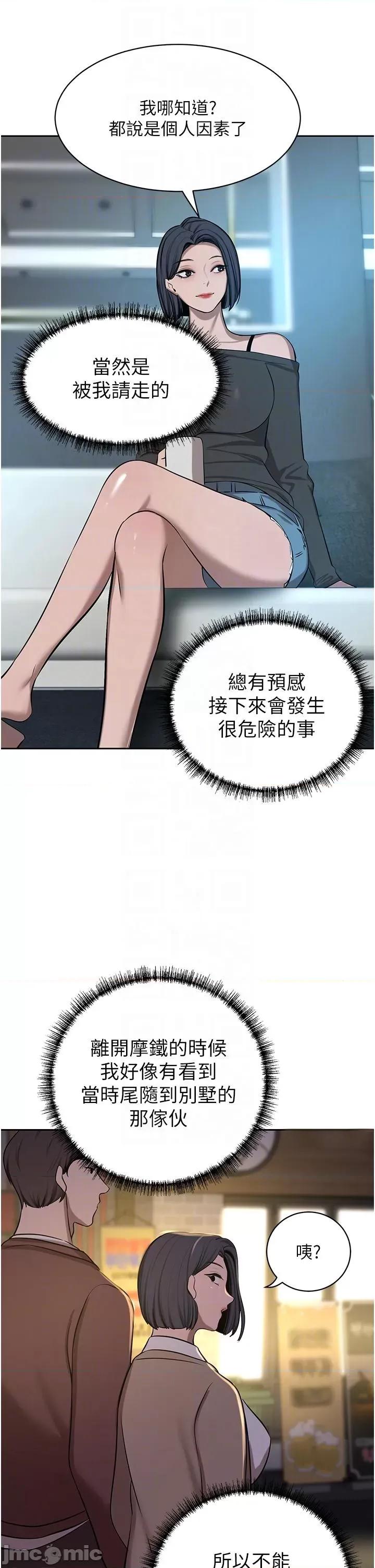 豪门 豪门人妻-第63话-夫人，我好想妳 第22页