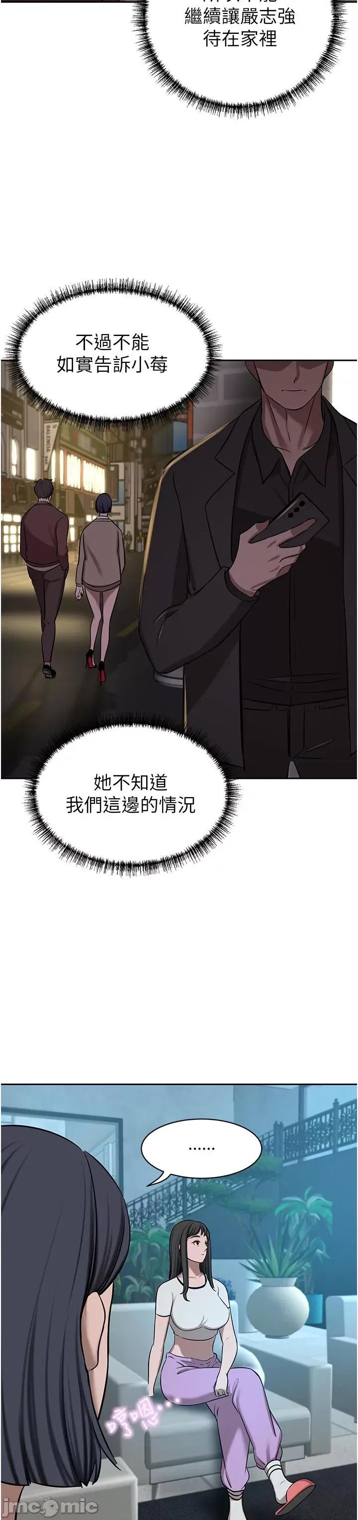 豪门 豪门人妻-第63话-夫人，我好想妳 第23页
