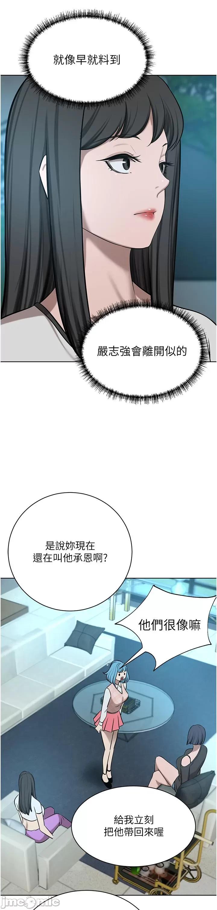 豪门 豪门人妻-第63话-夫人，我好想妳 第25页