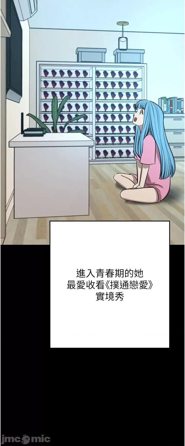 豪门 豪门人妻-第63话-夫人，我好想妳 第27页