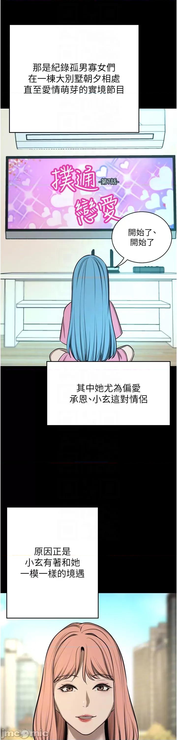 豪门 豪门人妻-第63话-夫人，我好想妳 第28页