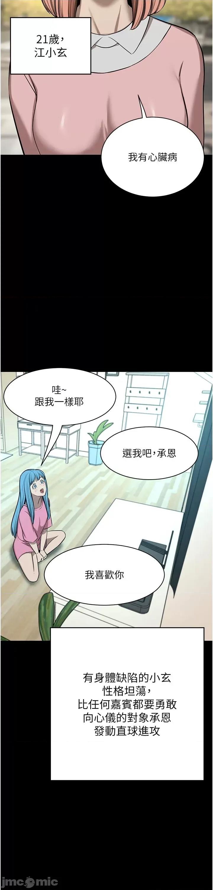 豪门 豪门人妻-第63话-夫人，我好想妳 第29页