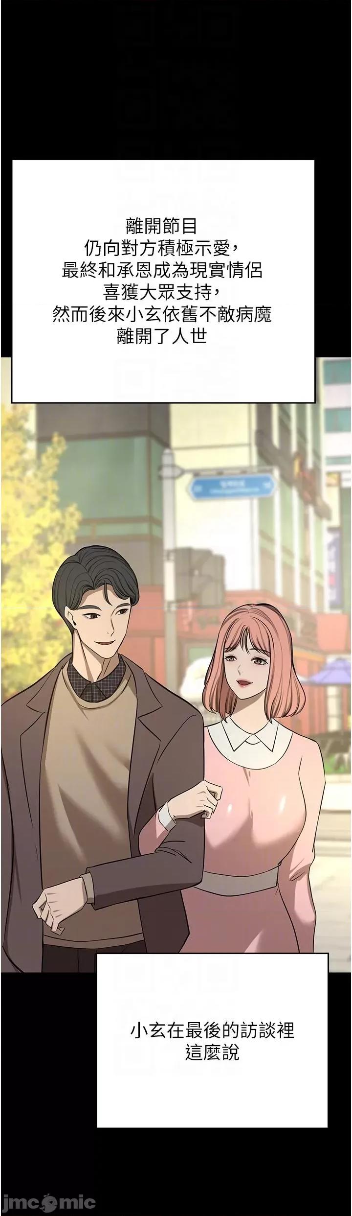 豪门 豪门人妻-第63话-夫人，我好想妳 第30页