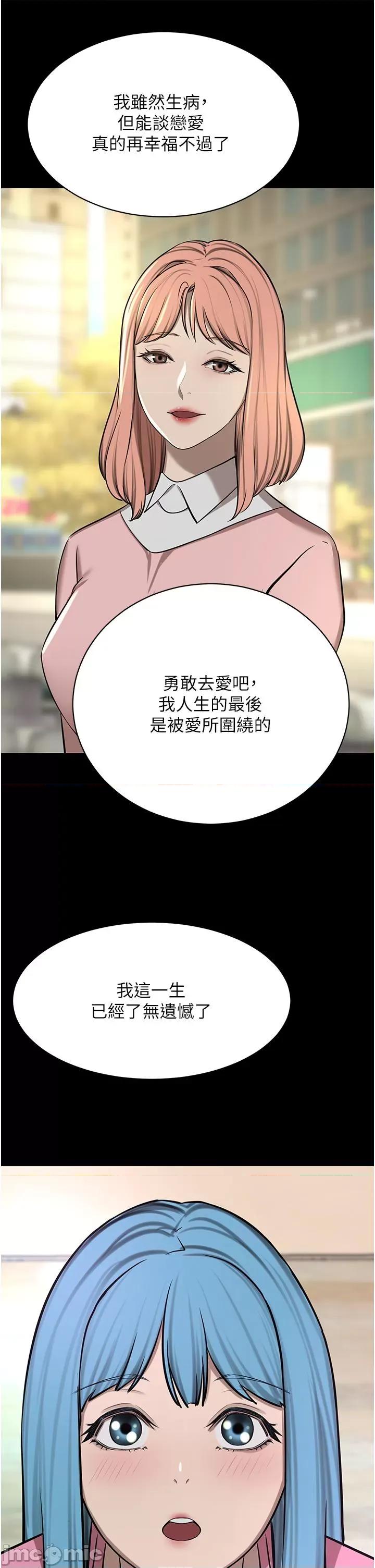 豪门 豪门人妻-第63话-夫人，我好想妳 第31页