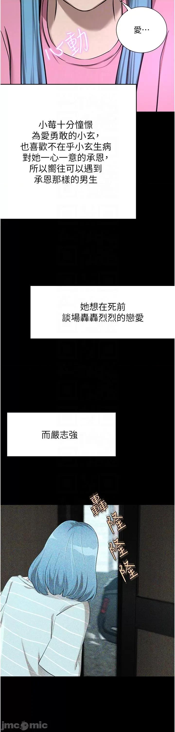 豪门 豪门人妻-第63话-夫人，我好想妳 第32页
