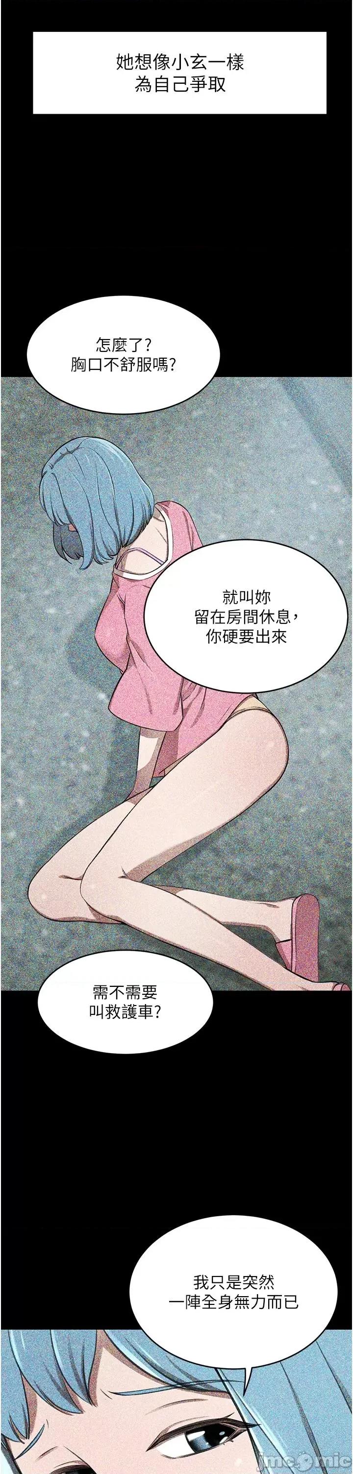豪门 豪门人妻-第63话-夫人，我好想妳 第42页