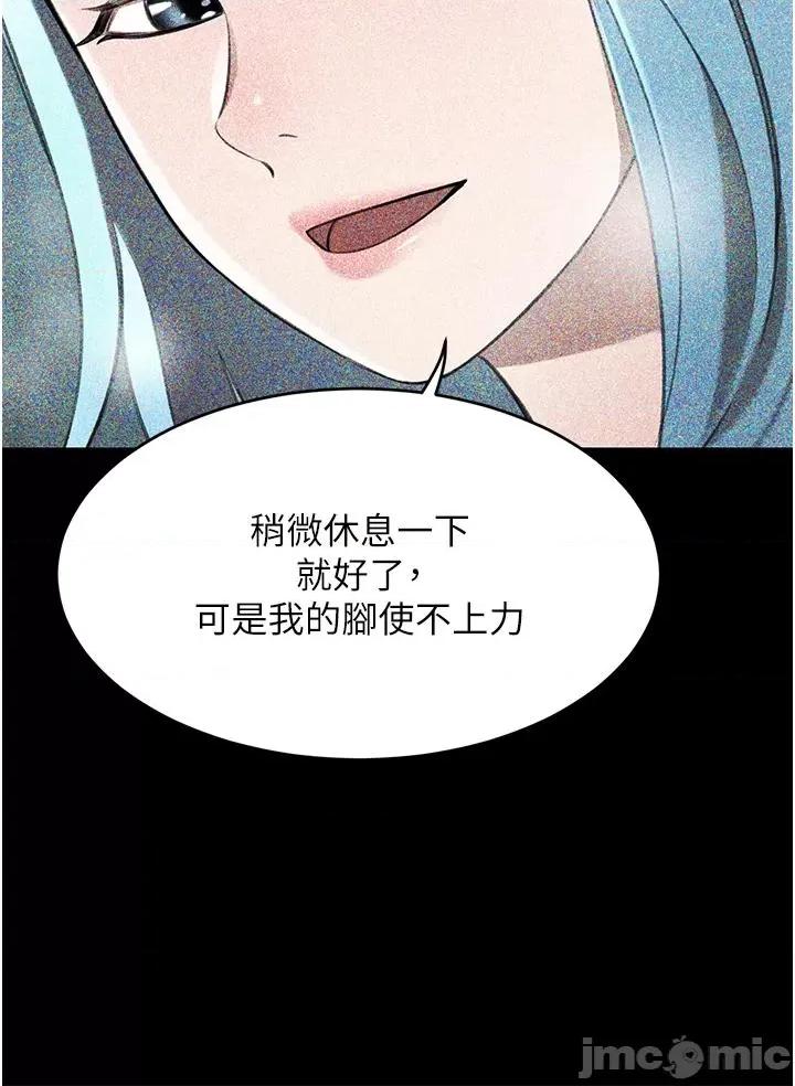 豪门 豪门人妻-第63话-夫人，我好想妳 第43页