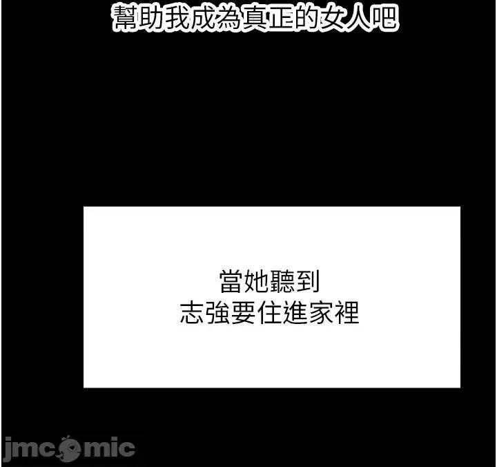 豪门 豪门人妻-第63话-夫人，我好想妳 第47页