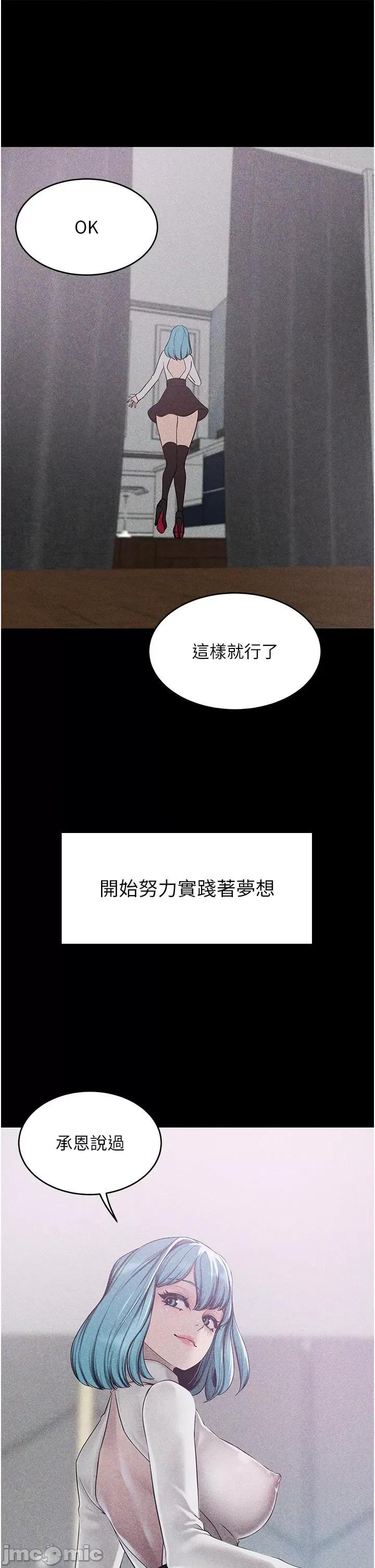 豪门 豪门人妻-第63话-夫人，我好想妳 第48页
