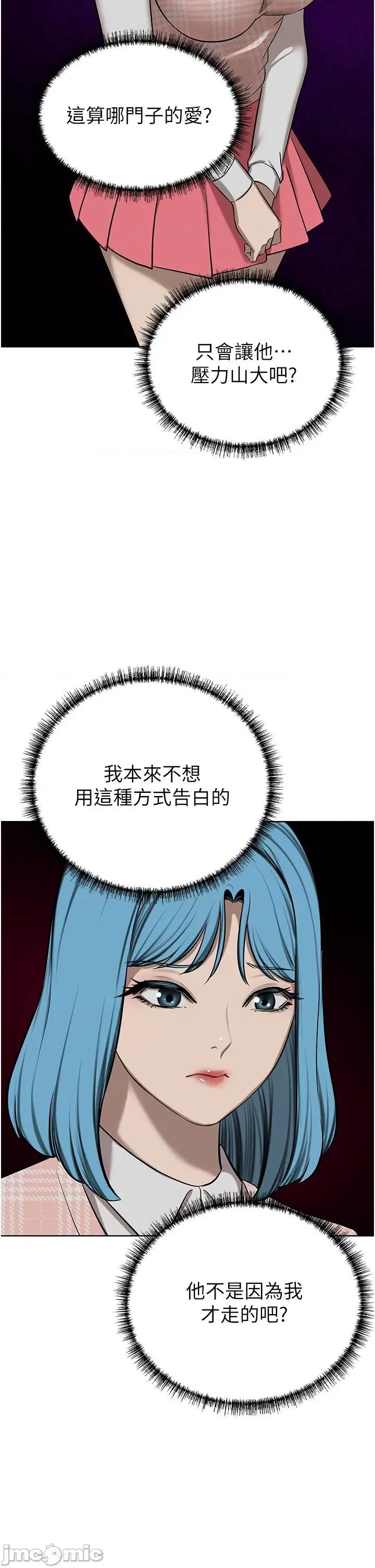 豪门 豪门人妻-第63话-夫人，我好想妳 第53页