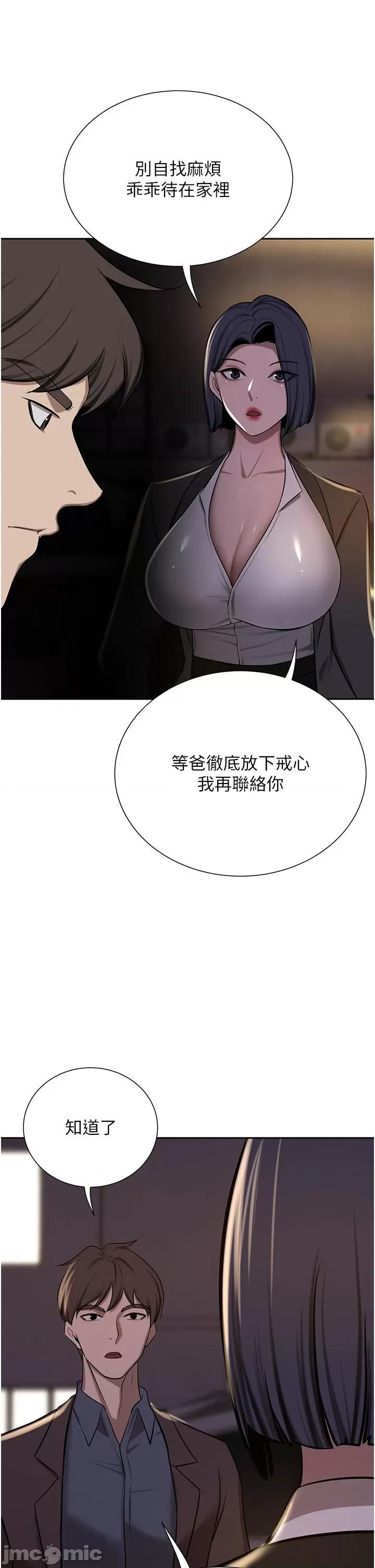 豪门 豪门人妻-第63话-夫人，我好想妳 第58页