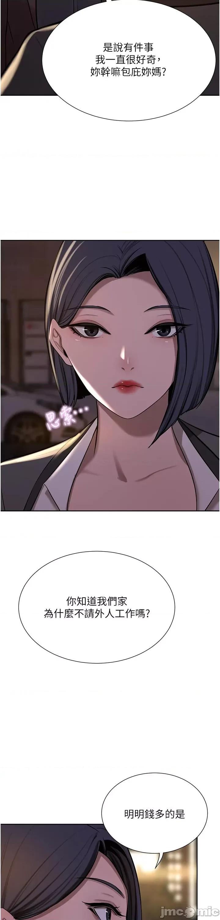 豪门 豪门人妻-第63话-夫人，我好想妳 第59页