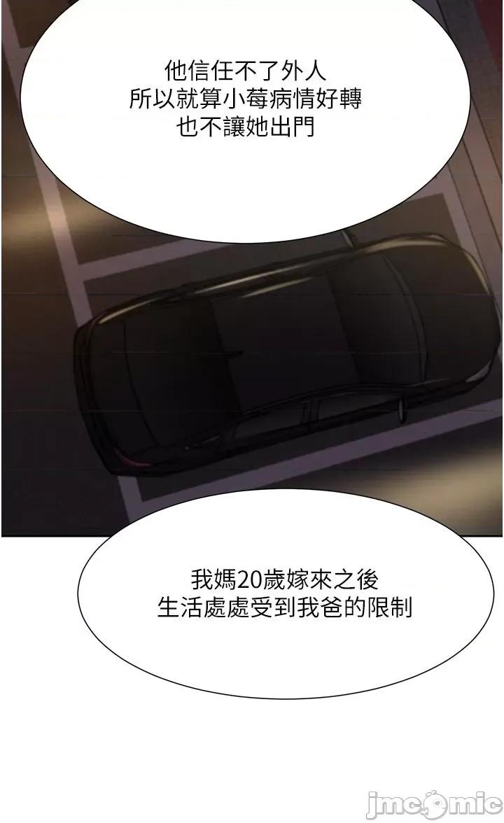 豪门 豪门人妻-第63话-夫人，我好想妳 第61页