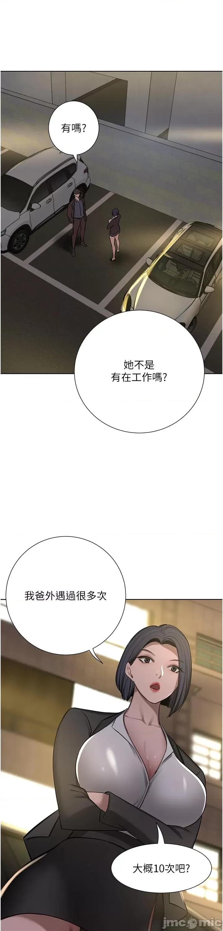 豪门 豪门人妻-第63话-夫人，我好想妳 第62页