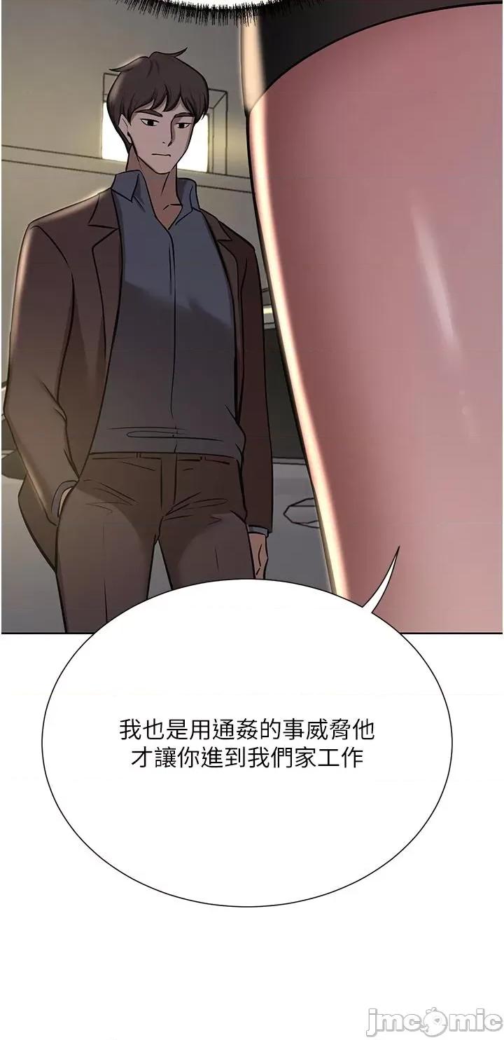 豪门 豪门人妻-第63话-夫人，我好想妳 第64页