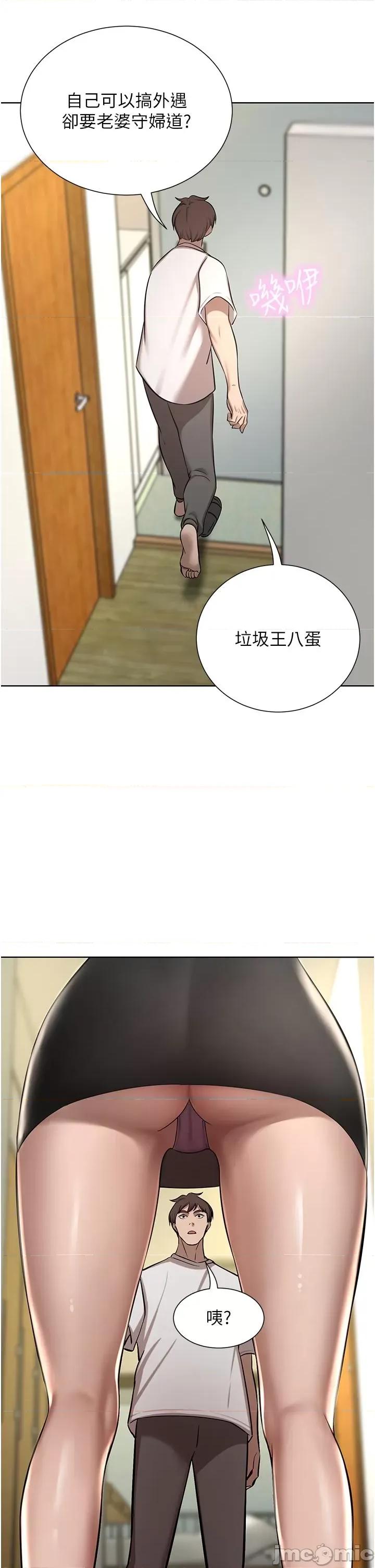 豪门 豪门人妻-第63话-夫人，我好想妳 第66页