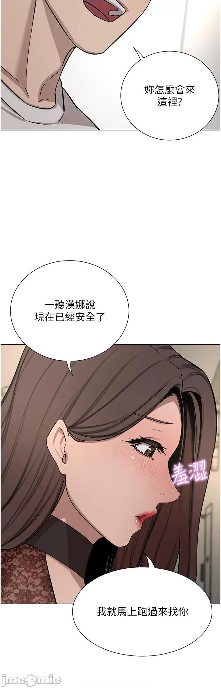 豪门 豪门人妻-第63话-夫人，我好想妳 第69页