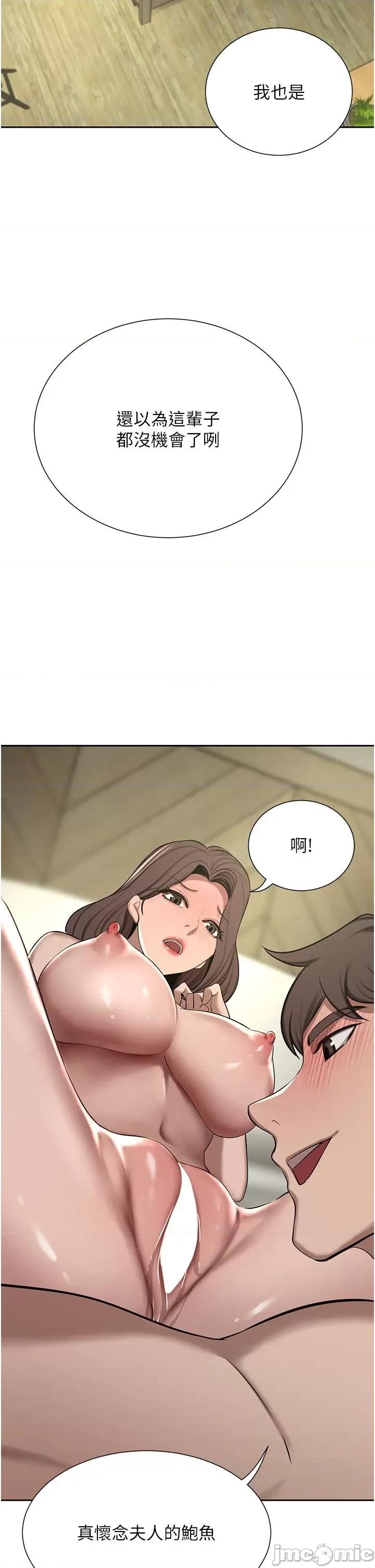 豪门 豪门人妻-第63话-夫人，我好想妳 第71页