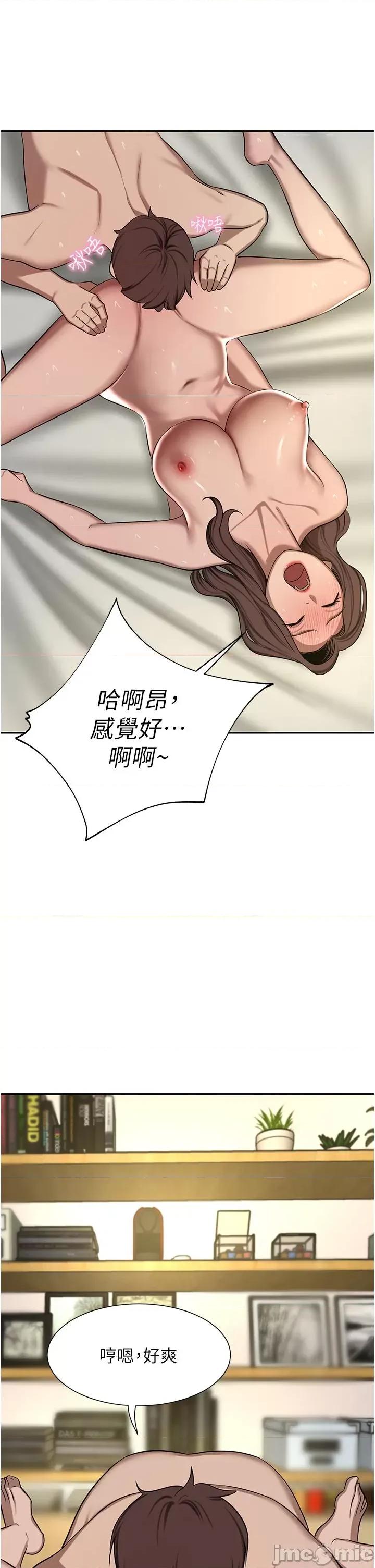豪门 豪门人妻-第63话-夫人，我好想妳 第73页