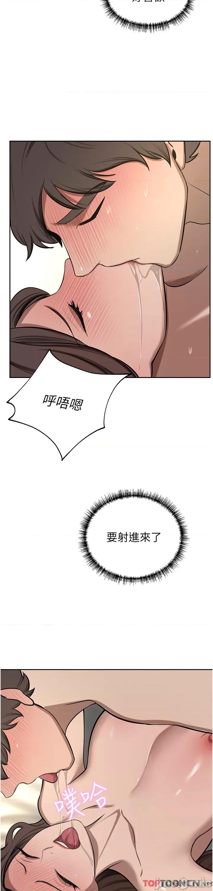 豪门 豪门人妻-第64话-激烈的久违重逢炮 第23页