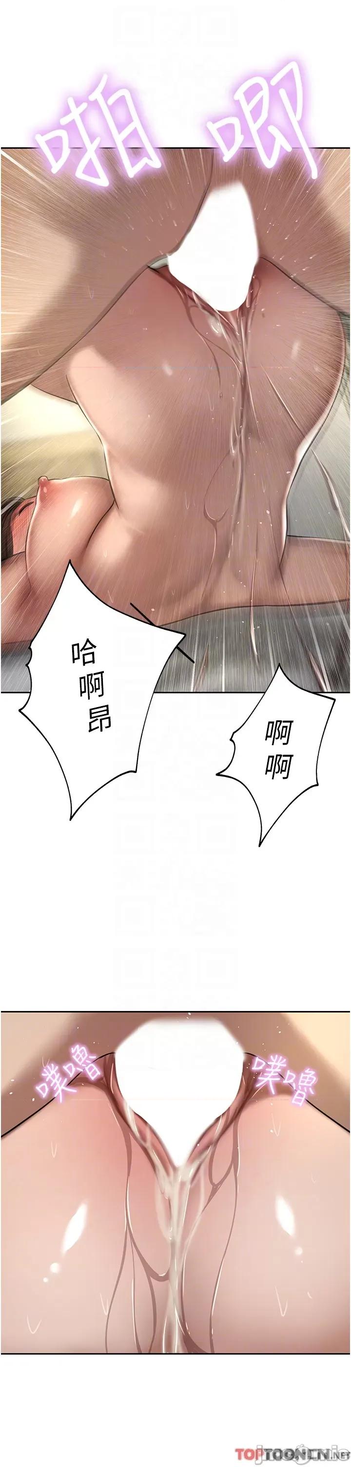 豪门 豪门人妻-第64话-激烈的久违重逢炮 第26页