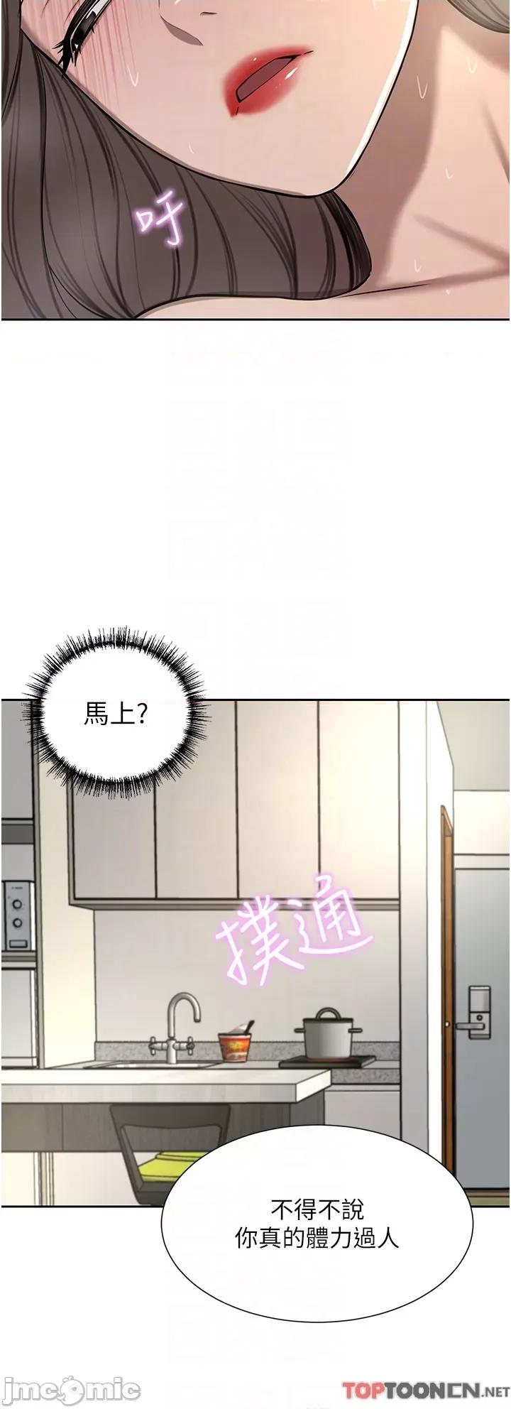 豪门 豪门人妻-第64话-激烈的久违重逢炮 第28页