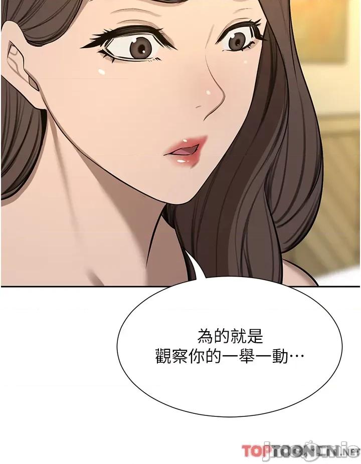 豪门 豪门人妻-第64话-激烈的久违重逢炮 第35页