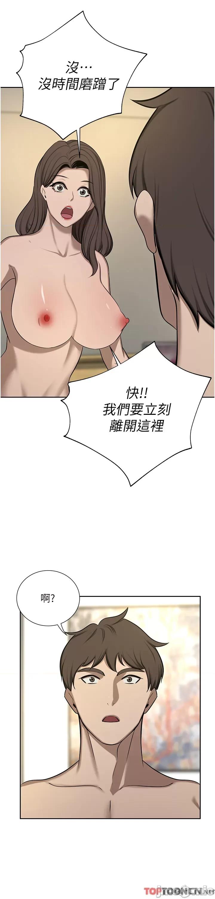 豪门 豪门人妻-第64话-激烈的久违重逢炮 第36页
