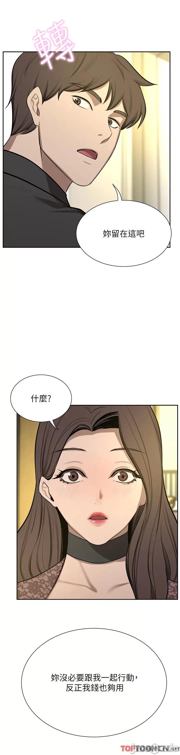 豪门 豪门人妻-第64话-激烈的久违重逢炮 第40页